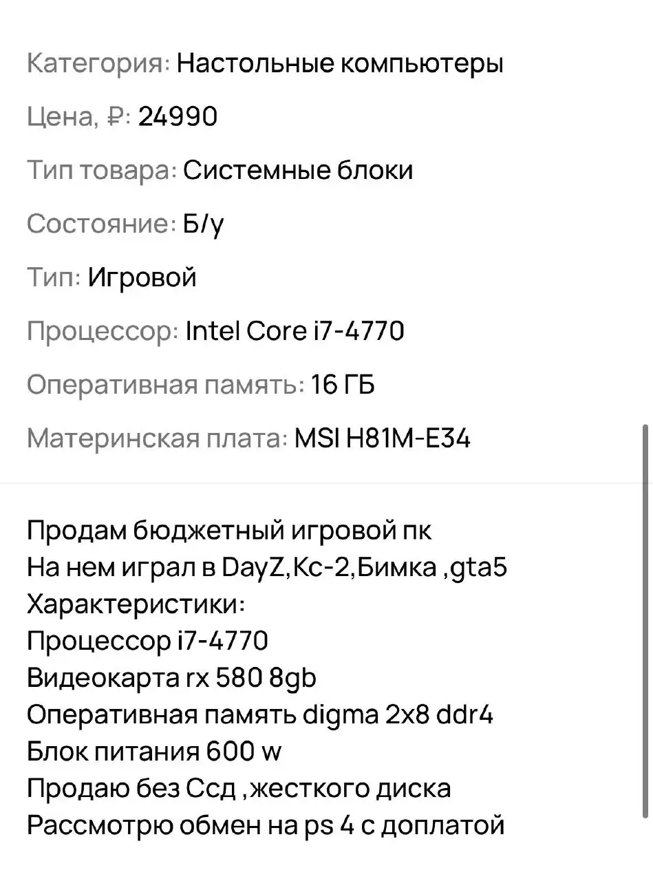Продам игровой ПК - Электроника в Оренбург
