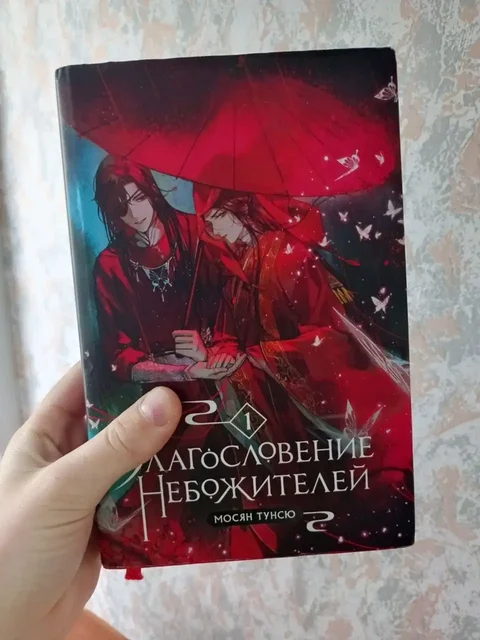 Книжка Мосян Тунсю - Рыба и морепродукты в Оренбург