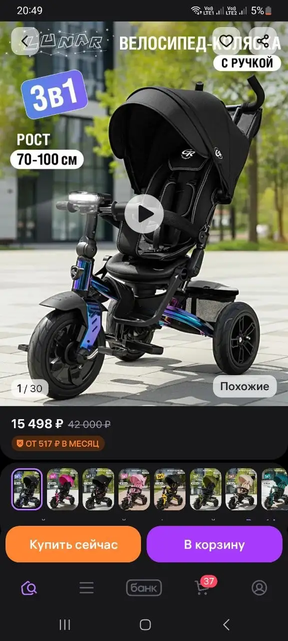 Трехколесный велосипед 3 в 1 - Велосипеды и самокаты (Товары для детей) в Оренбург