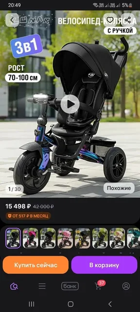 Трехколесный велосипед 3 в 1 - Велосипеды и самокаты в Оренбург