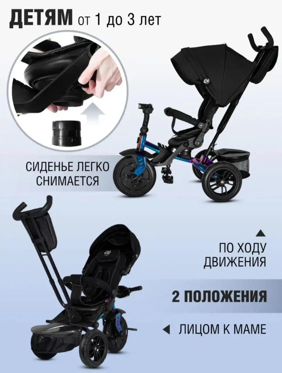 Трехколесный велосипед 3 в 1 - Велосипеды и самокаты (Товары для детей) в Оренбург
