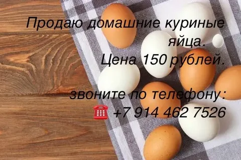 Продам с ГРЭСа - Барахолка в Чита