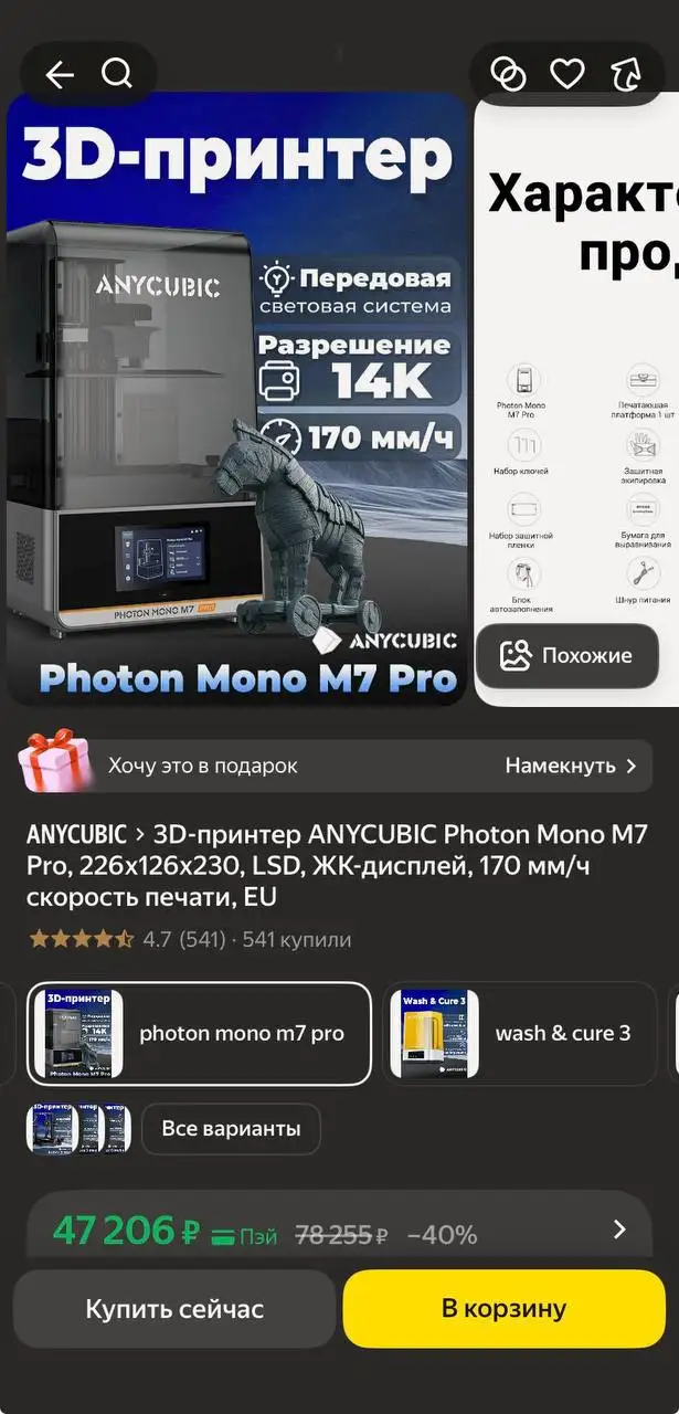 Продам 3D принтер в идеальном состоянии - 3D принтеры (Электроника) в Чита