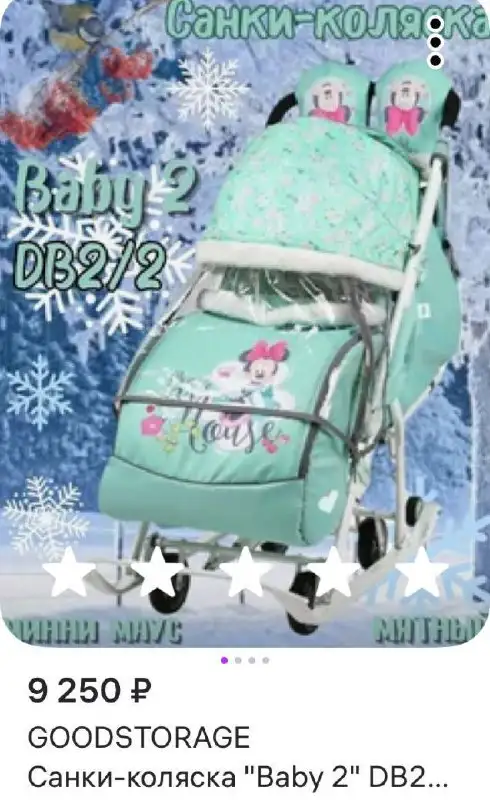 Срочно продам санки-коляску - Барахолка в Чита