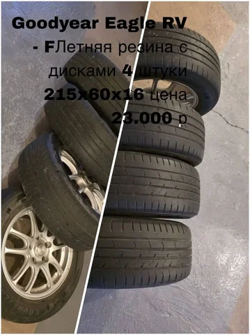 Продажа комплекта резины с дисками - Подарки в Чита