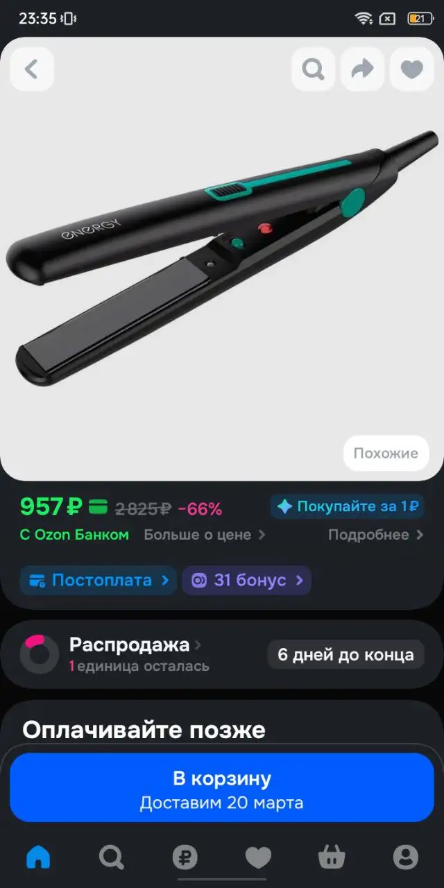 Продам мини-выпрямитель для волос - Уход за волосами (Красота и здоровье) в Чита