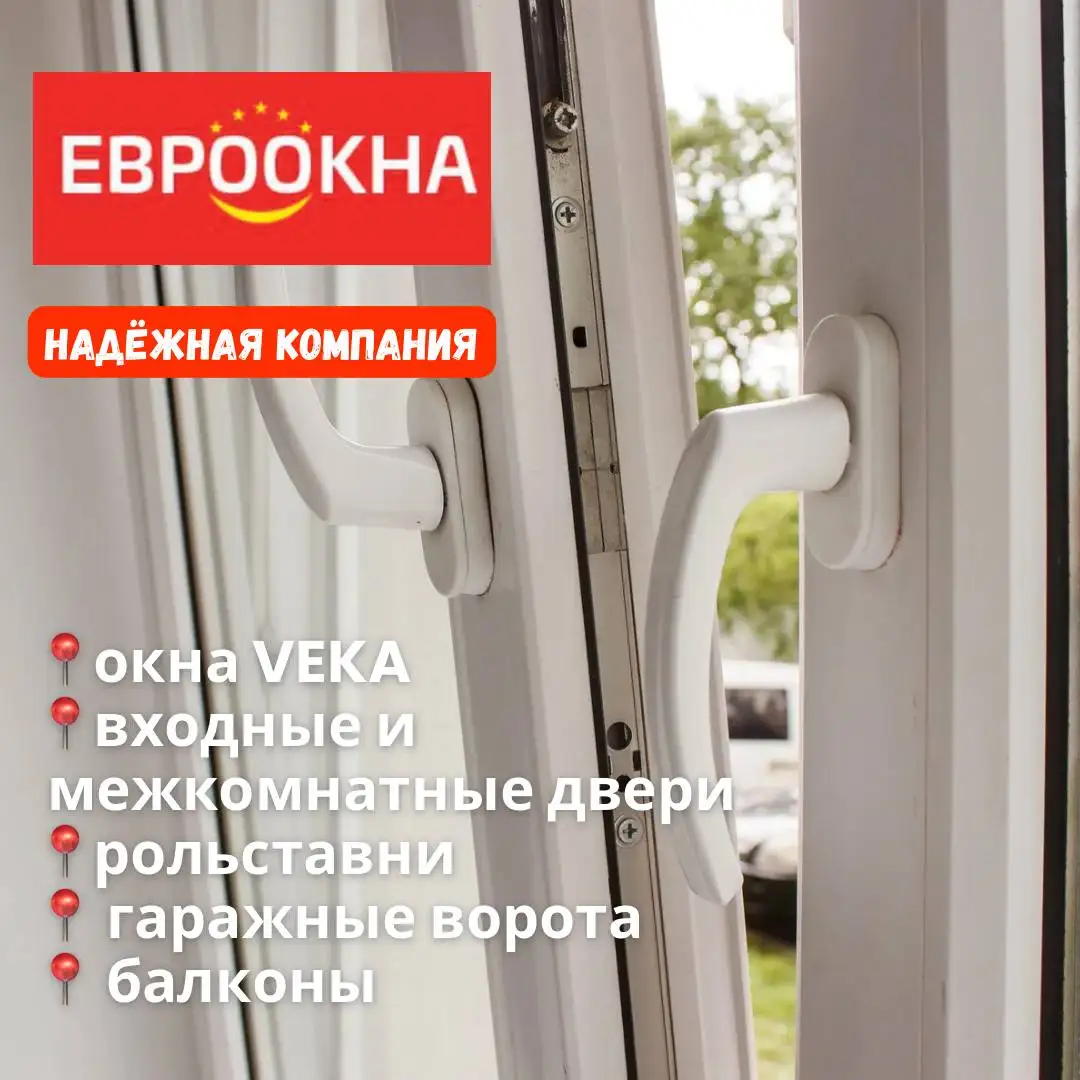 Рассрочка на окна VEKA, двери, рольставни и гаражные ворота - Строительство и ремонт (Услуги) в Чита