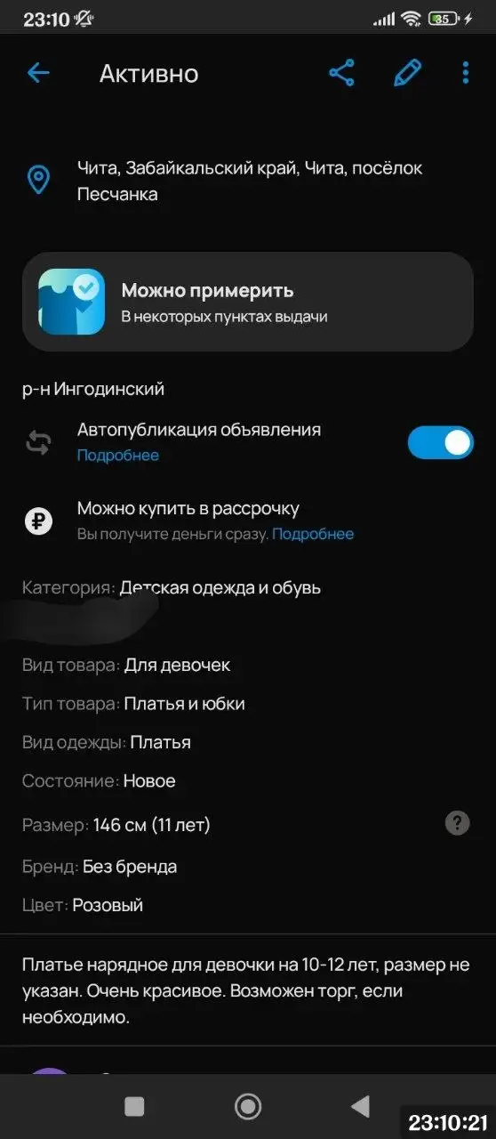 Праздничное платье - Женская одежда (Одежда) в Чита