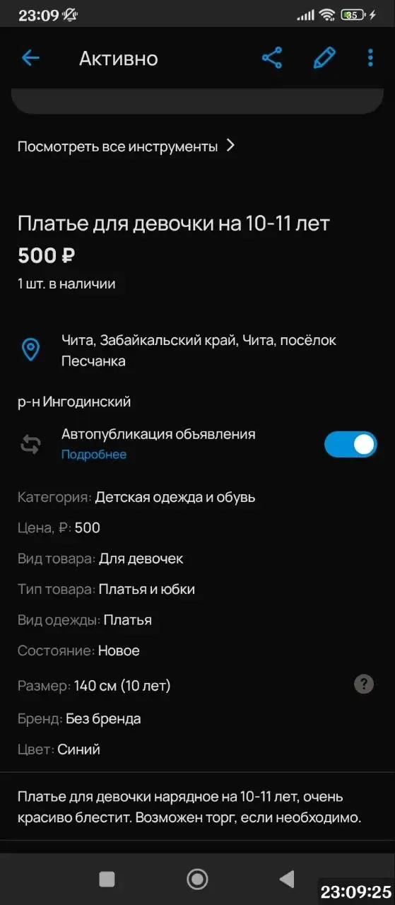 Платье с блеском для девочки 8-10 лет - Детская одежда (Одежда) в Чита