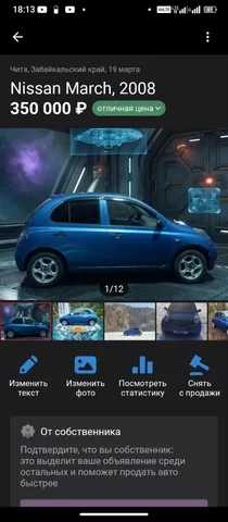 Отдам за 300 - Отдача/Обмен в Чита