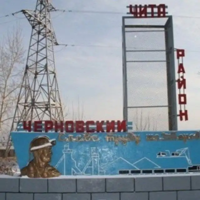 Барахолка Чита - группы районов и тематические объявления - Барахолка в Чита