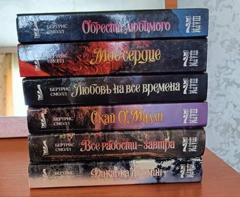 Продам роман в 6 книгах - Барахолка в Домна