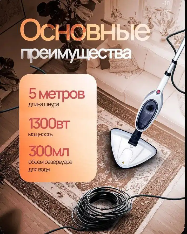 Паровая швабра в хорошем состоянии