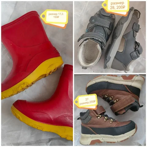 Обувь для мальчика 27, 28 размер - Барахолка в Чита