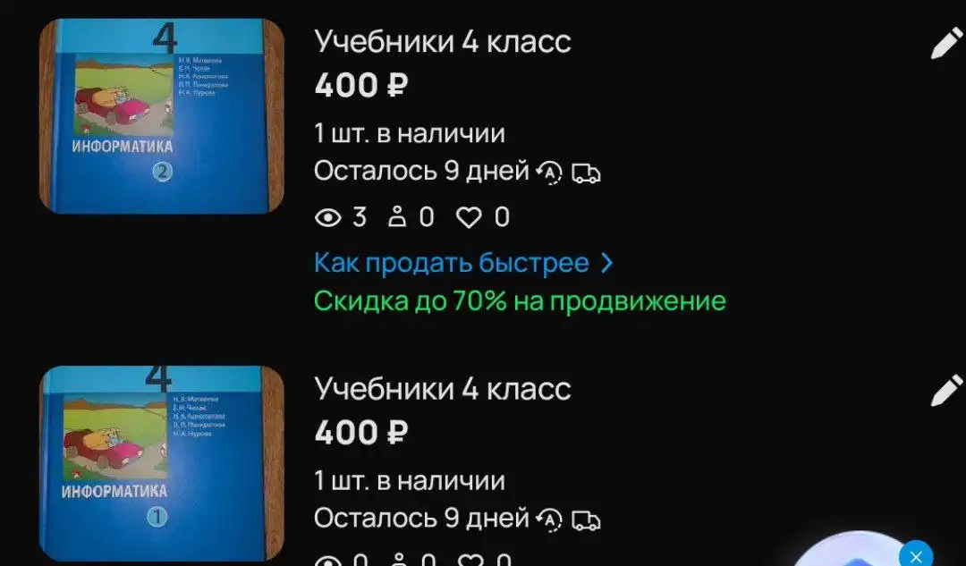 Продам вещи с барахолки