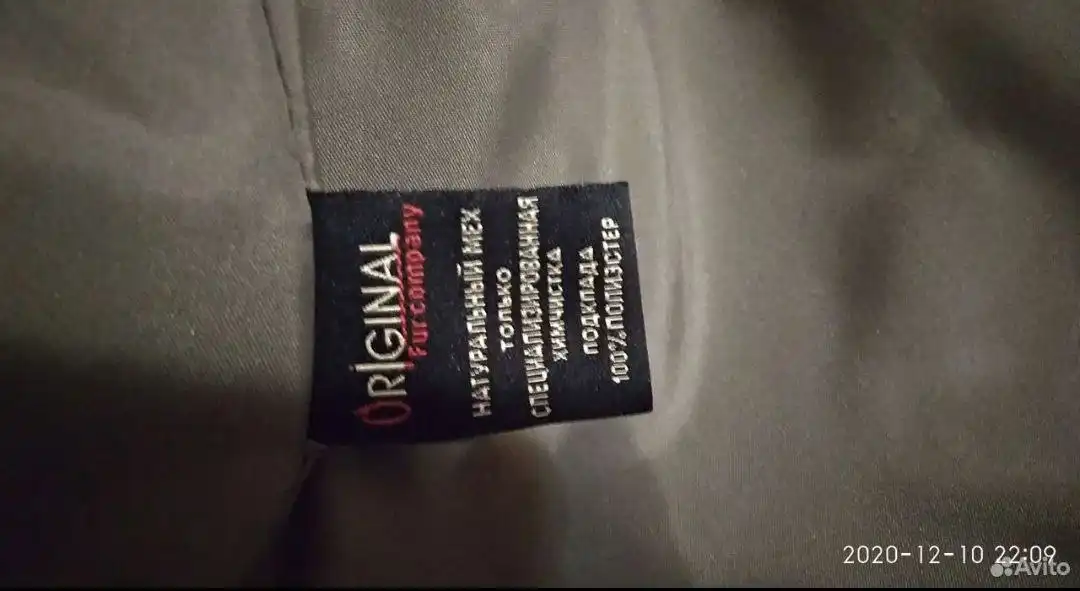 Продам цигейку с утеплёнными рукавами из натуральной кожи размер 46-48