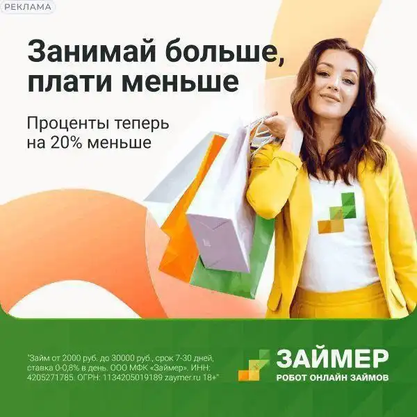 Займ от 2000 до 30000 рублей на срок от 7 до 30 дней