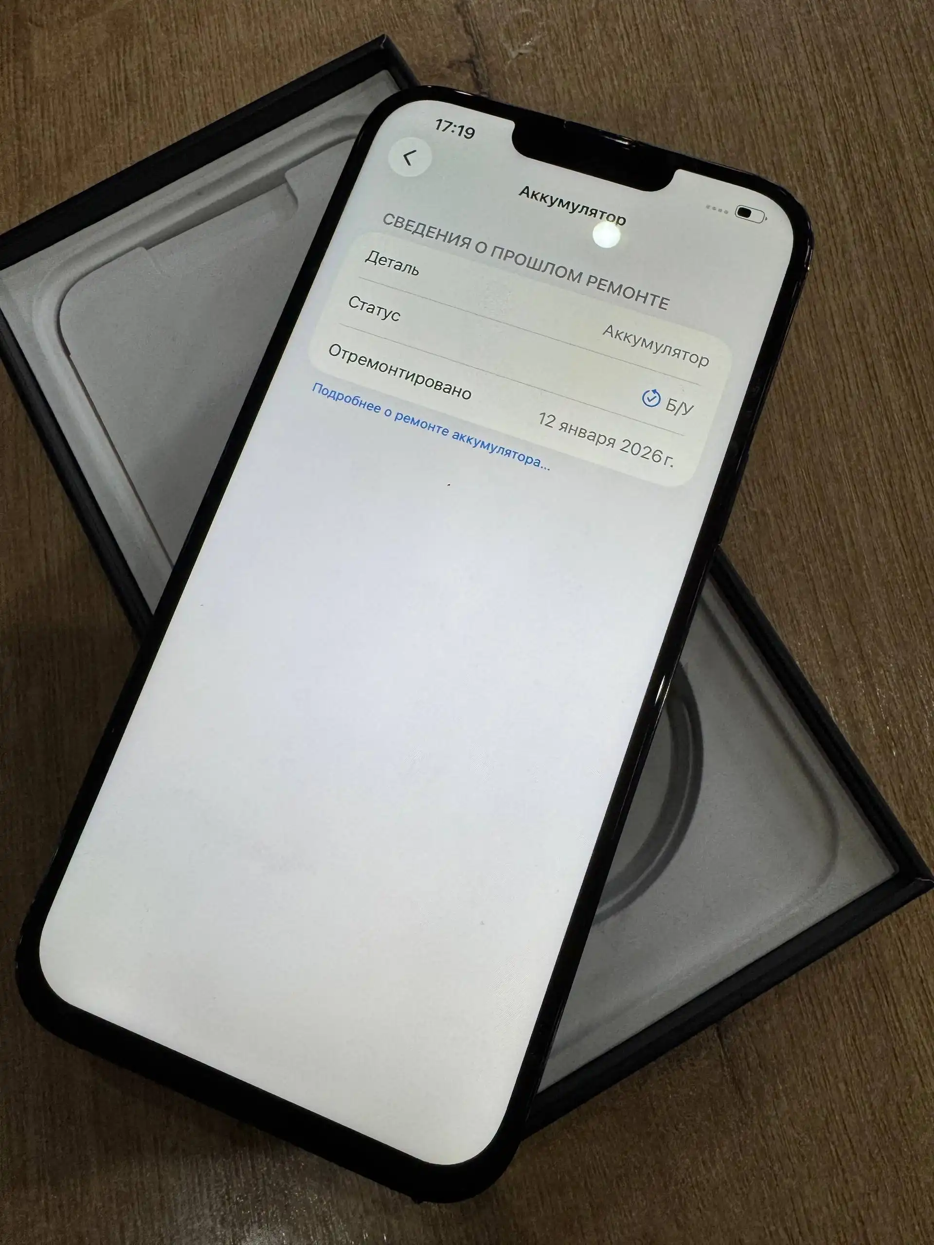 Продам Айфон 13 про Макс 128 ГБ - Смартфоны (Электроника) в Чита