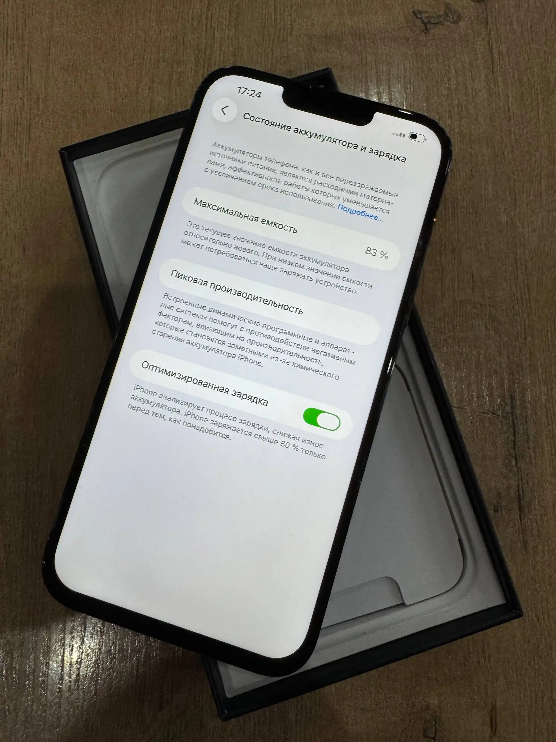 Продам Айфон 13 про Макс 128 ГБ - Смартфоны (Электроника) в Чита