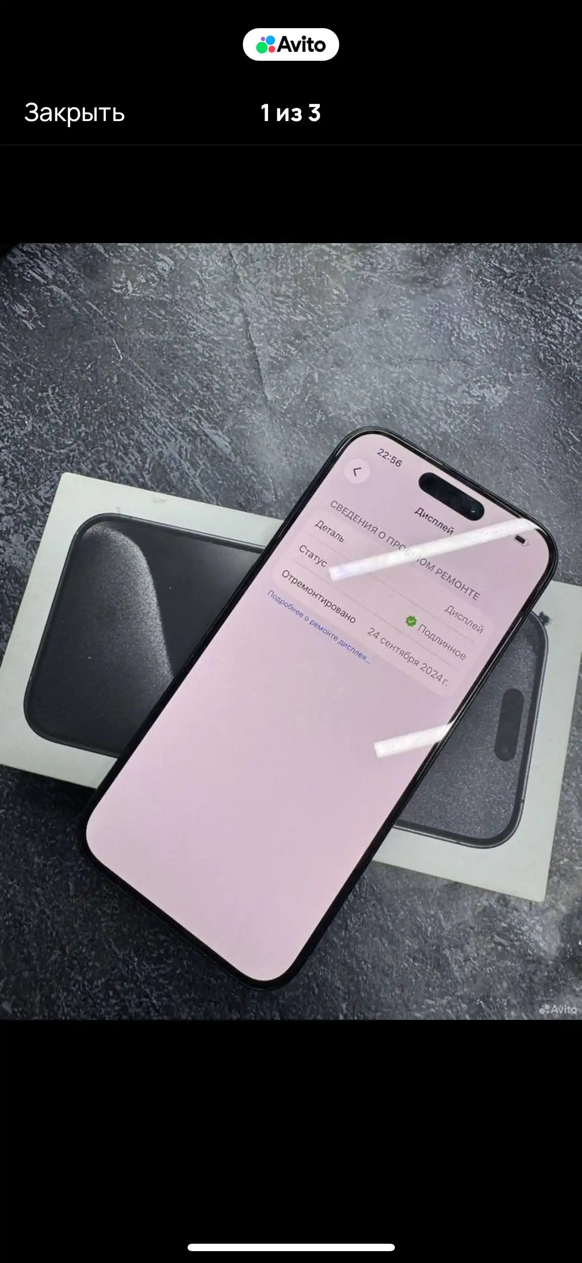 Продам Айфон 15 Про 256 ГБ - Смартфоны (Электроника) в Чита