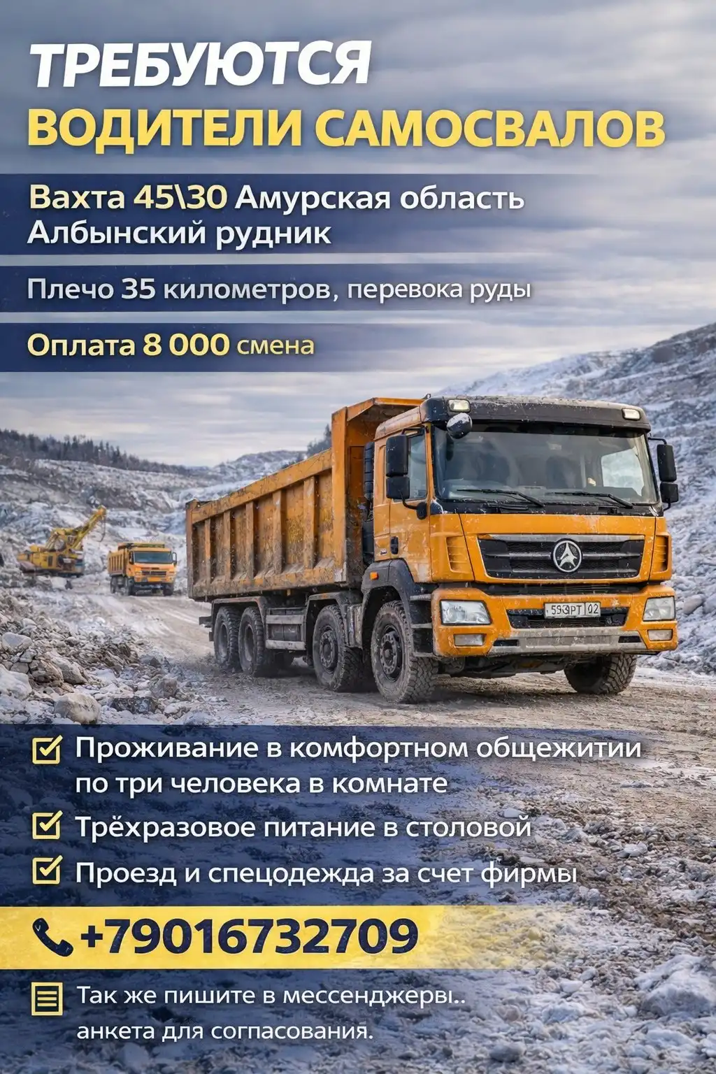 Продажа аккумуляторов для авто в Чите - Аккумуляторы (Авто) в Чита