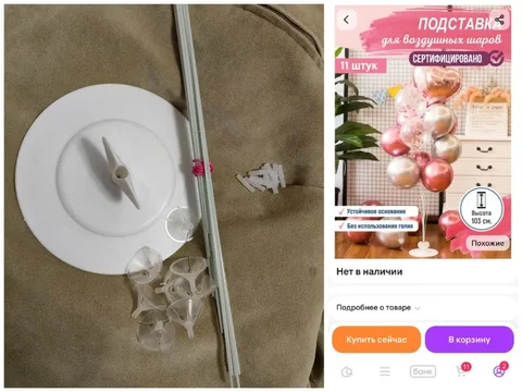 Стойка для воздушных шаров КСК - Парфюмерия в Чита