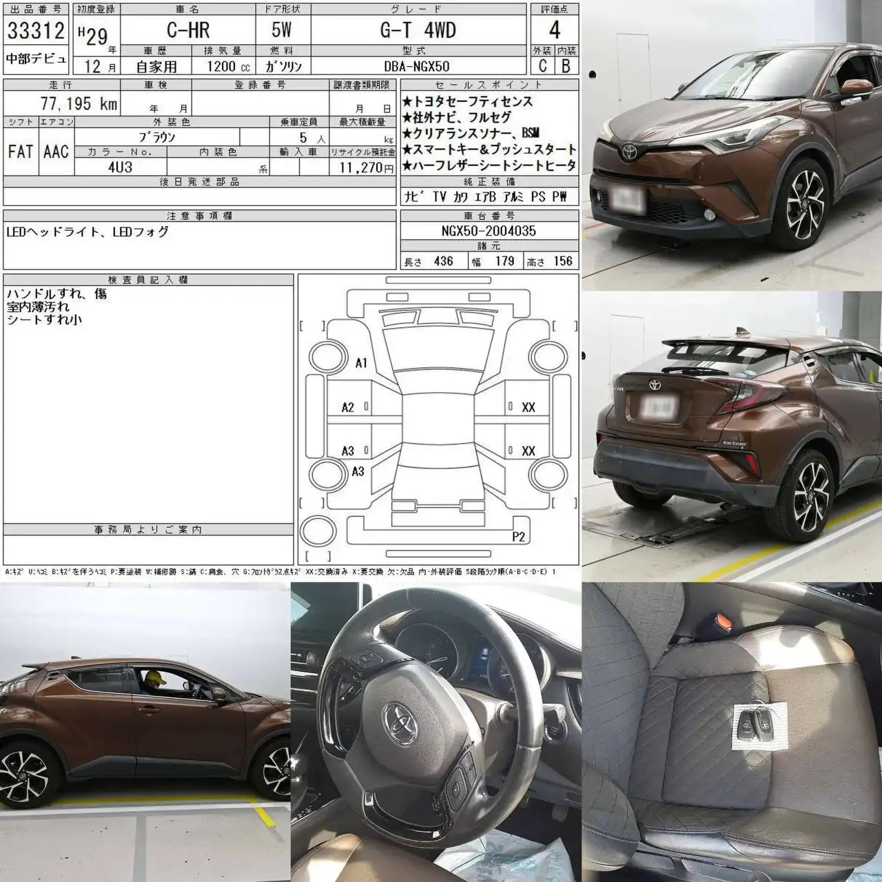 Продам TOYOTA C-HR 2017 г.в. с пробегом 77 000 км - Авто в Владивосток