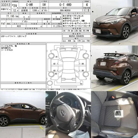 Продам TOYOTA C-HR 2017 г.в. с пробегом 77 000 км - Авто в Владивосток