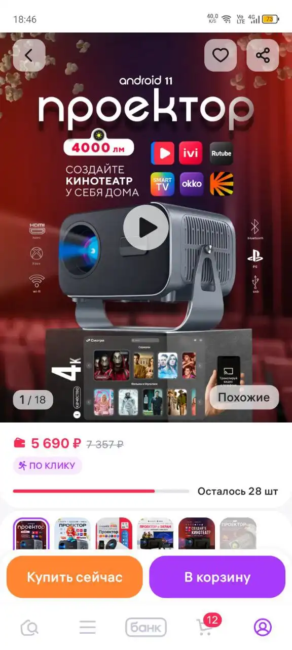 Продам новый в использовании неделю - Барахолка в Чита