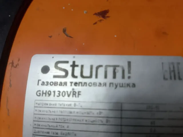 Продам газовый обогреватель - Парфюмерия в Чита