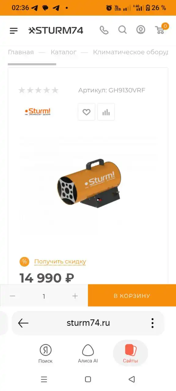 Продам газовый обогреватель - Барахолка в Чита