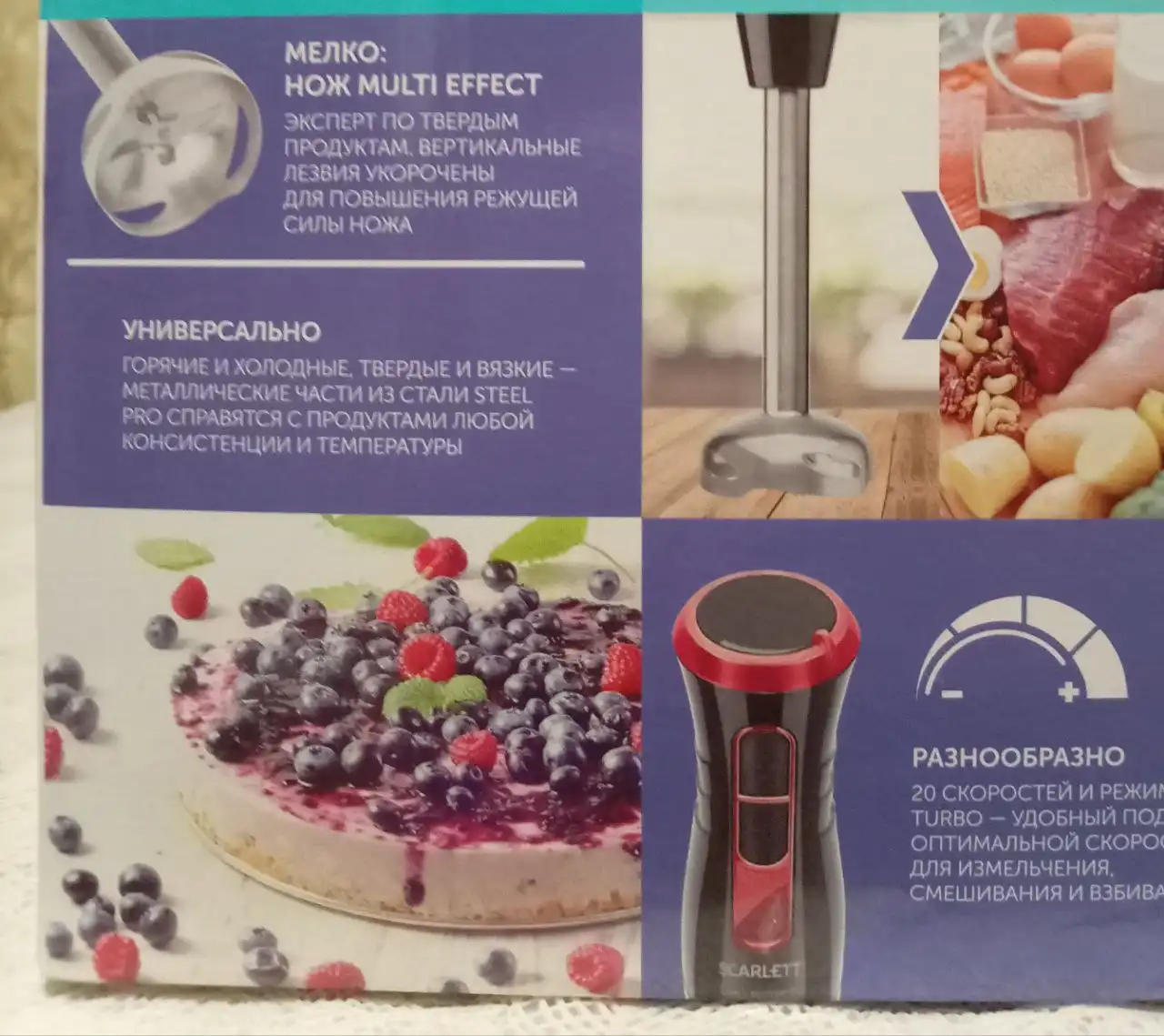 Продам новый блендер - Барахолка в Чита