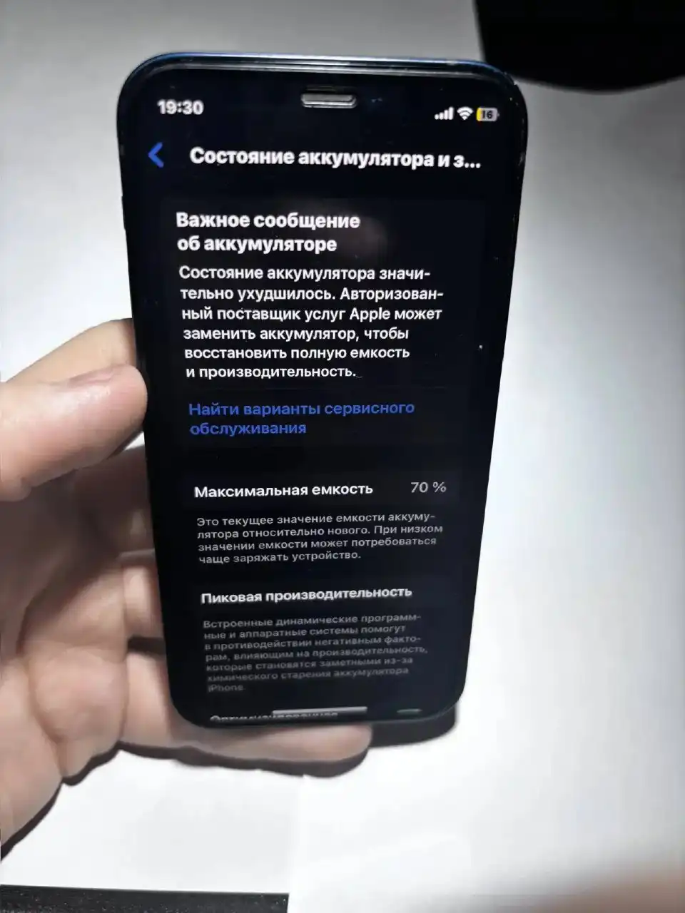 Продам или обменяю IPhone 12mini 256гб - Смартфоны (Электроника) в Чита