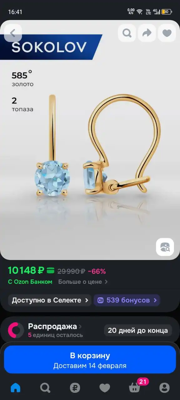 Продажа детских серег новых запломбированных - Детские украшения (Товары для детей) в Чита