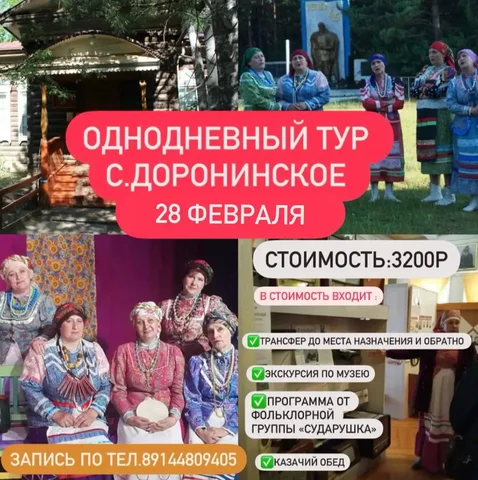 Туры на Зимний Байкал и экскурсионные туры для школьников - Игрушки в Чита