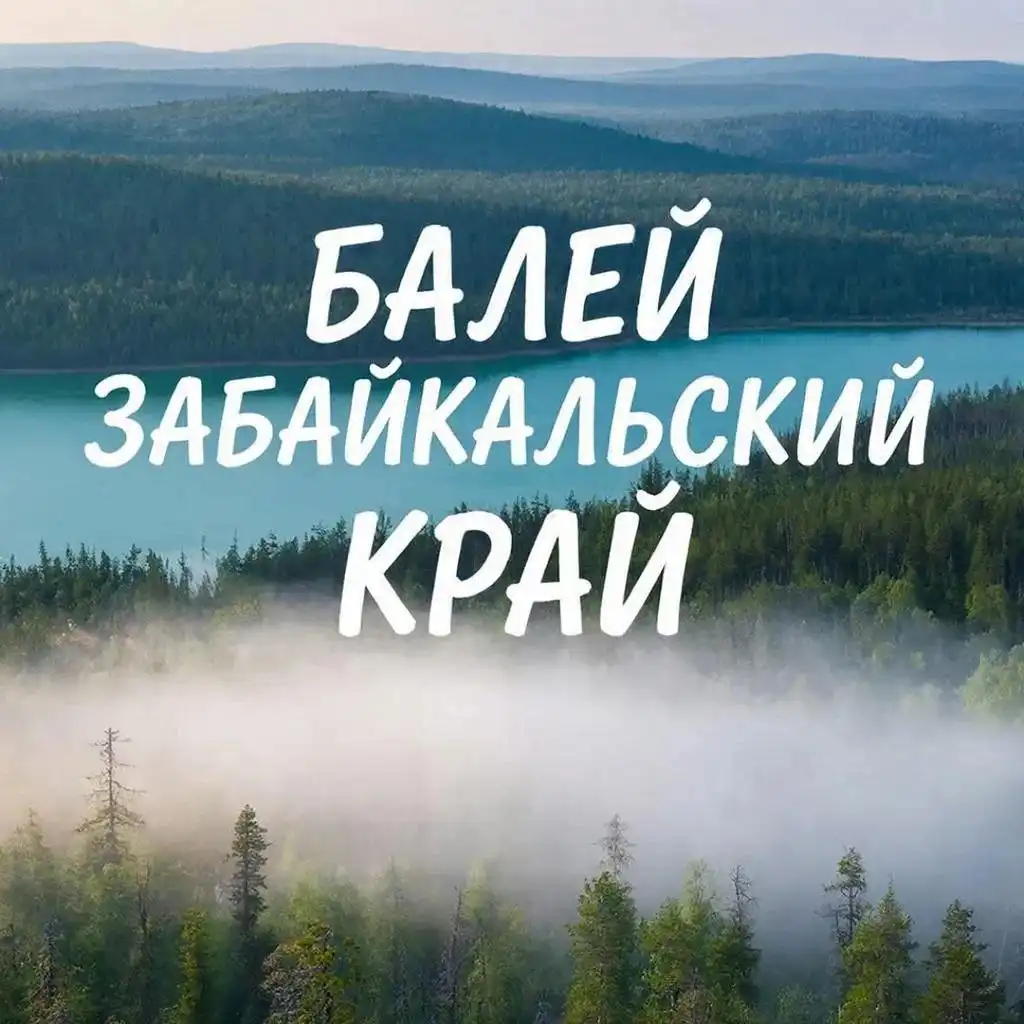 Объявления из Барахолки Чита - Барахолка в Чита