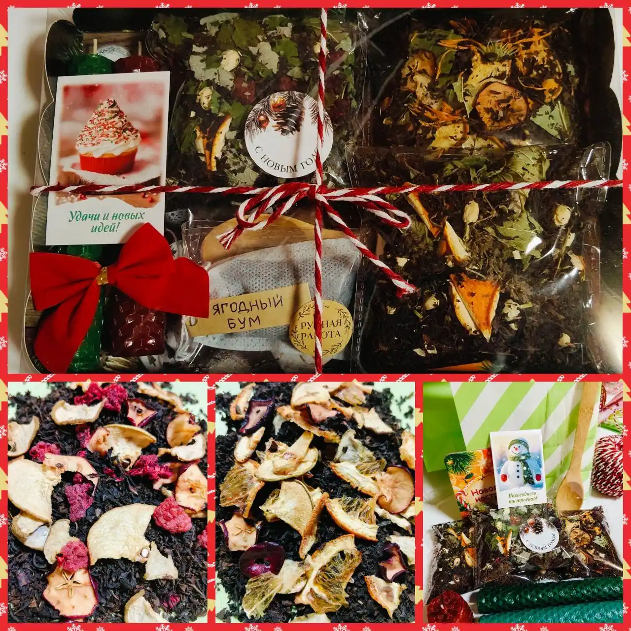 Подарочные наборы к Новому году