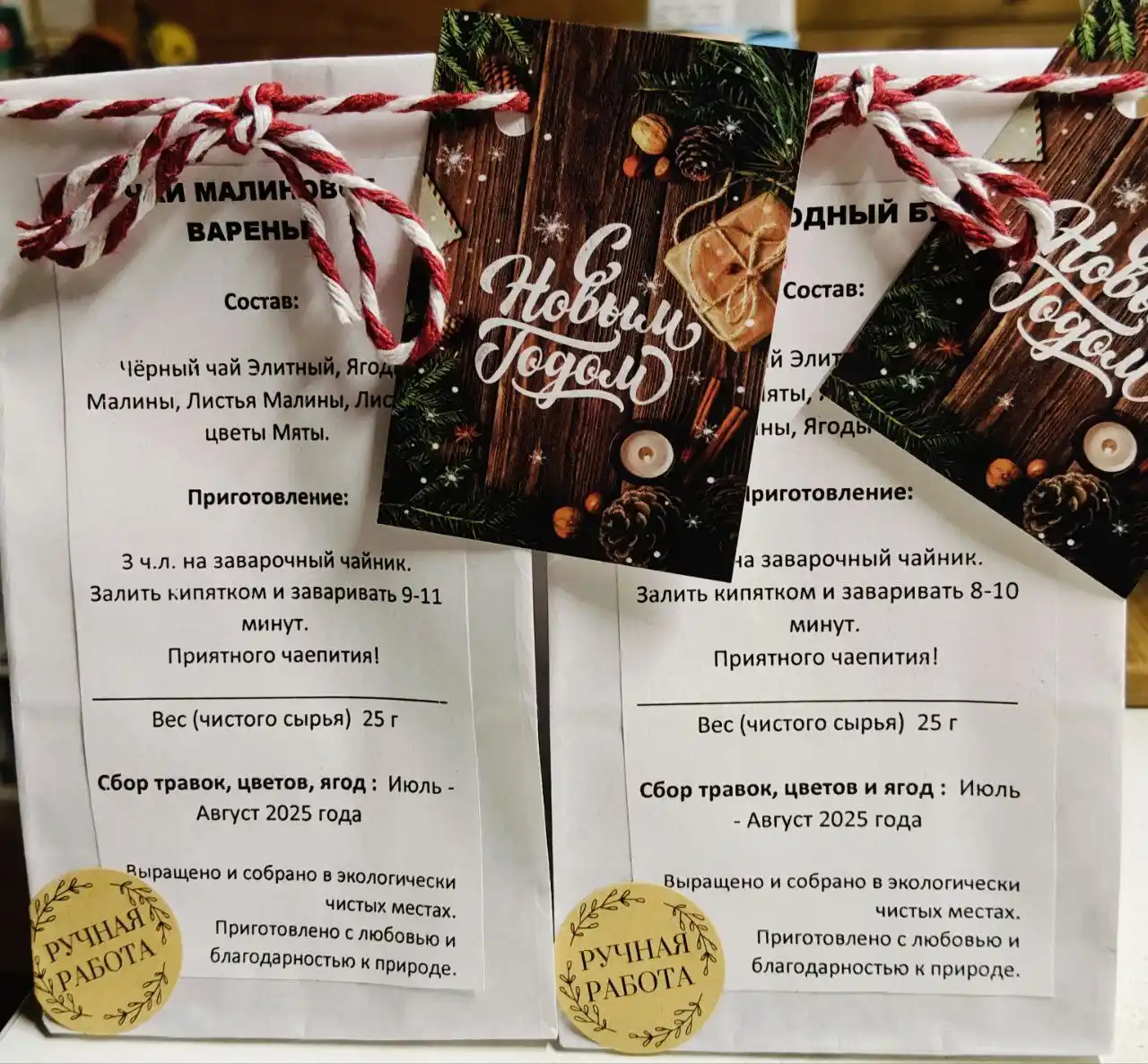 Подарочные наборы к Новому году