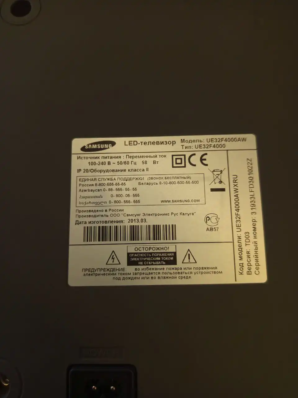 Продам ТВ Samsung 32 дюйма