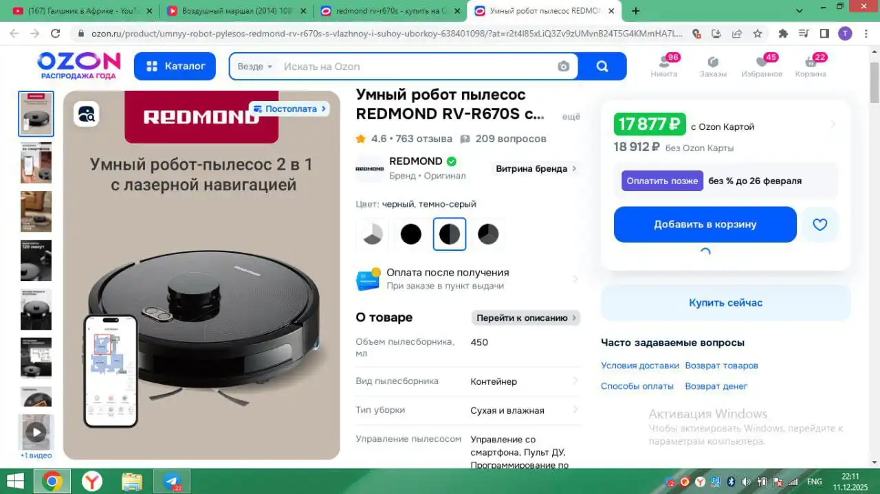 Продам робот пылесос полный комплект