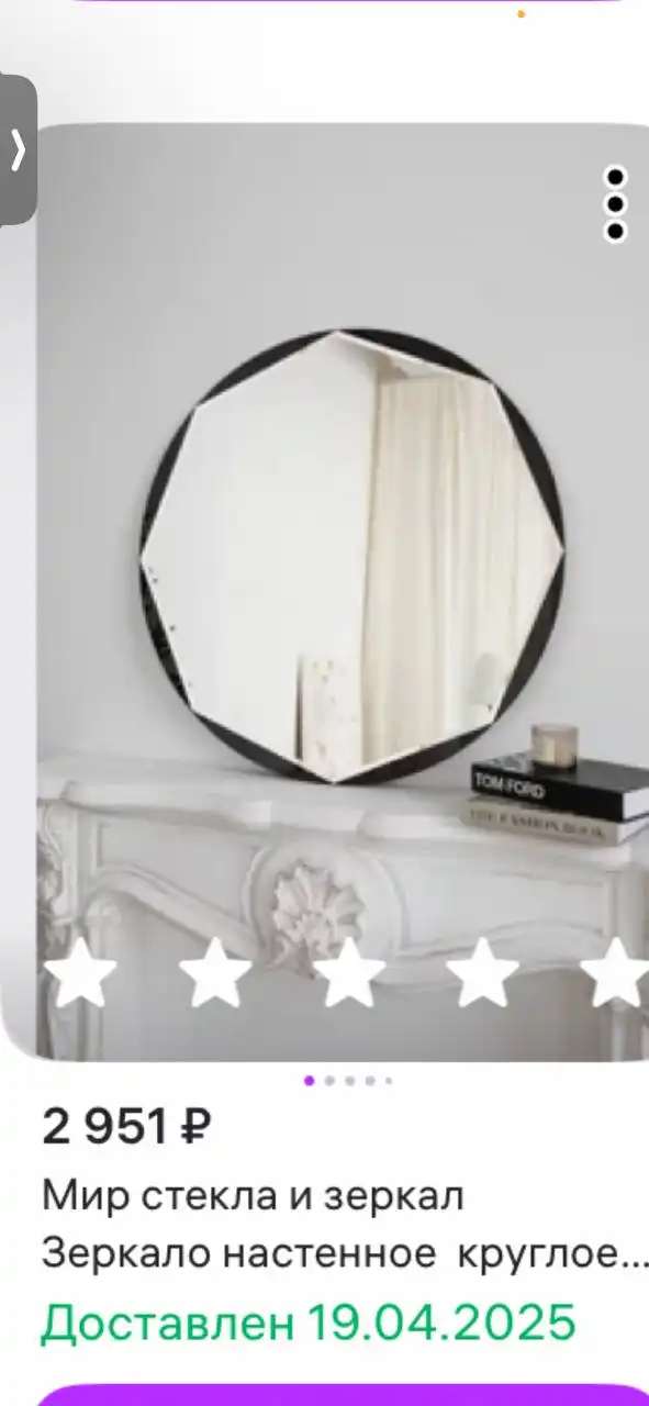 Продажа нового зеркала 70x70