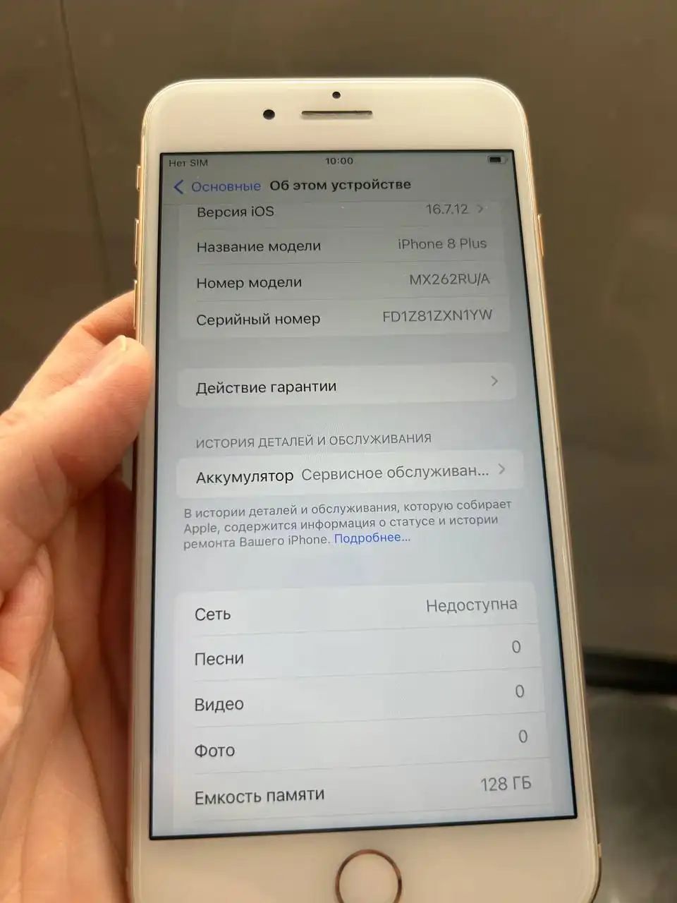 iPhone 8 Plus 128 GB в отличном состоянии