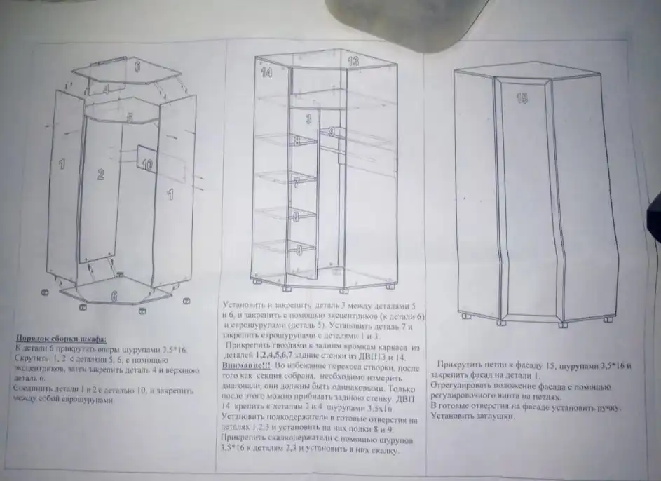 Шкаф угловой новый в заводской упаковке - Мебель (Для дома и дачи) в Нижний Новгород