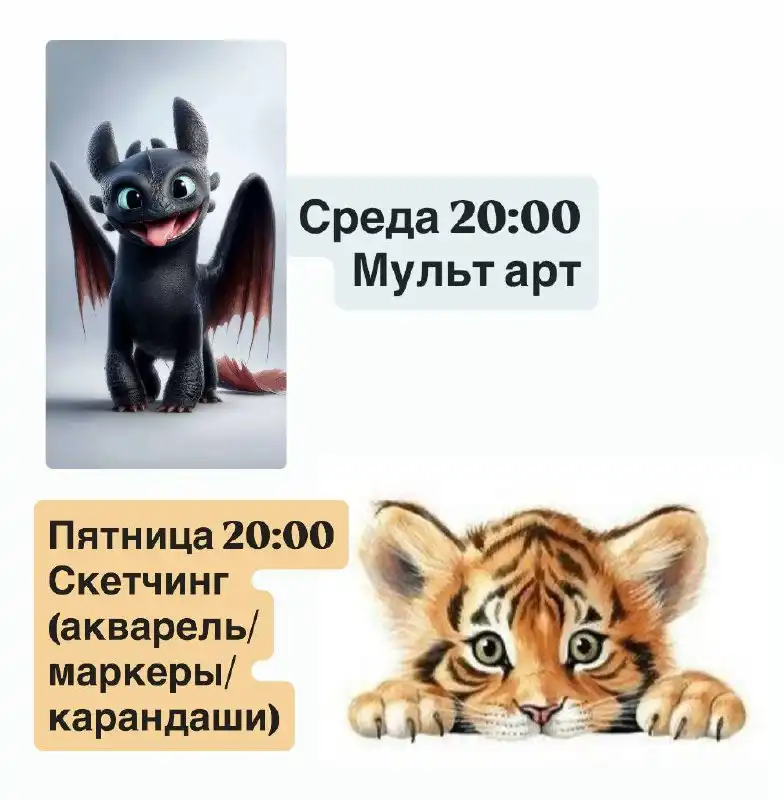 Расписание занятий по рисованию - Обучение (Услуги) в Нижний Новгород