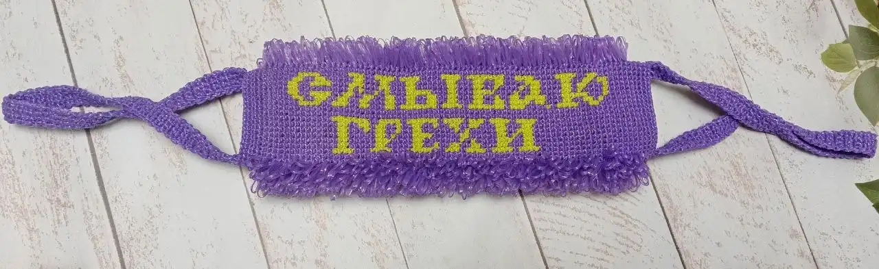 Оригинальные мочалки в наличии - Барахолка в Нижний Новгород