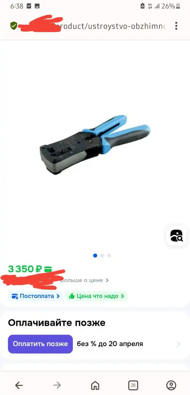 Обжимное устройство H-Tools HT-N468B для RJ-45, RJ-22, RJ-11/12 - Барахолка в Нижний Новгород