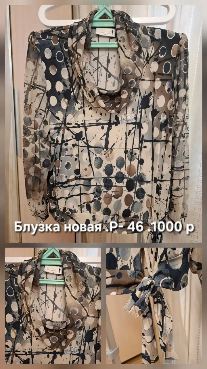 Продажа вещей новых и б/у