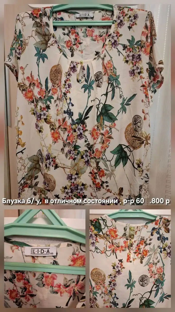 Продажа вещей новых и б/у