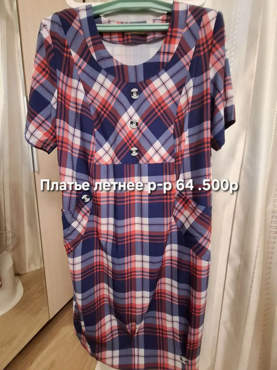 Продажа вещей новых и б/у