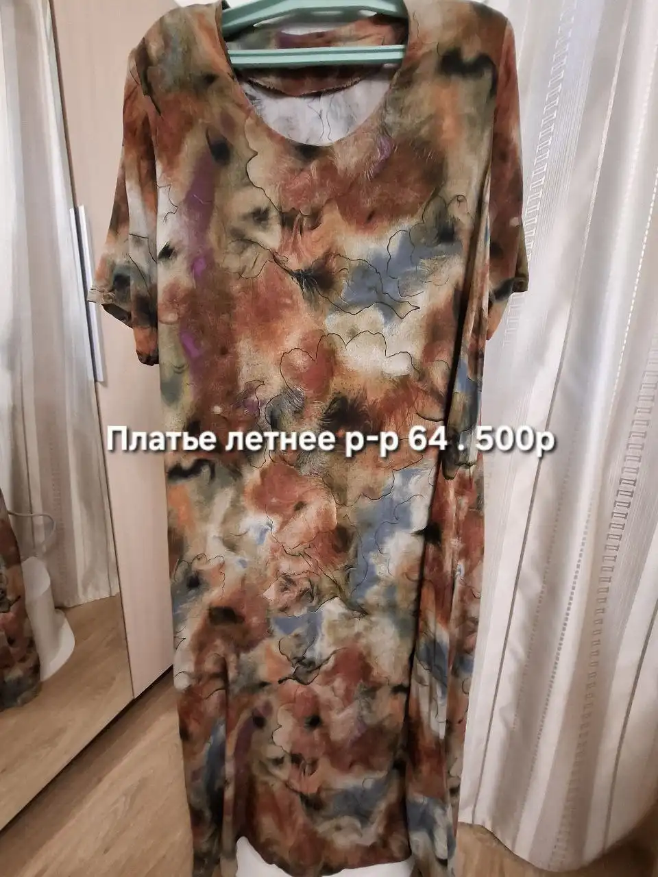 Продажа вещей новых и б/у